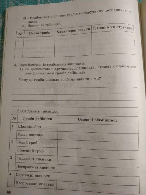 До іть будь ласка дуже 4 запитання 2)запомнити табицю.
