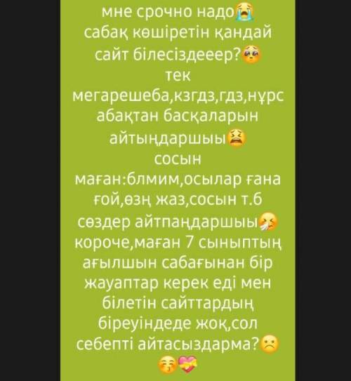 Фотога карап,сурагыма жауап бериндерш☺
