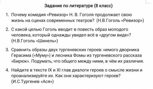 очень надо с меня лучший ответ и 5 звёзд 