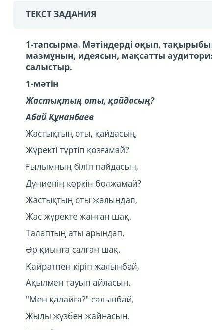 слр по каз яз 7 класс 4 четверть 