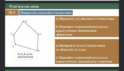 МНОГОКУТНИКИ. 8 КЛАС ГЕОМЕТРІЯ. Заздалегідь дякую! 