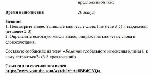 СОР по русскому 6 класс 4 четвертьссылка на видео в комм