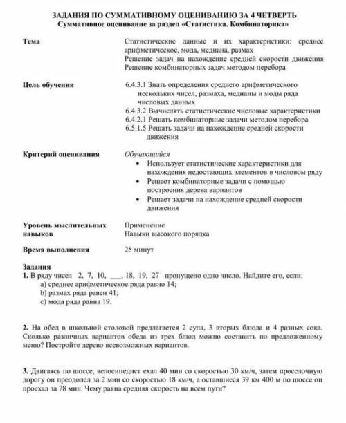 решите сор если ответа не будет даю бан