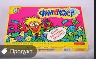 Правила настольной гри финансист(00300) єсли можно фотками