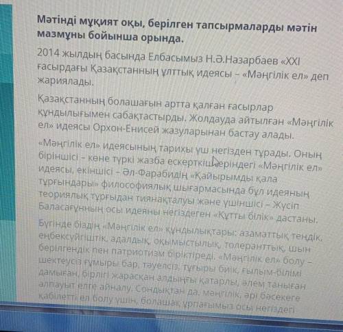 сделать соч по казахскому 