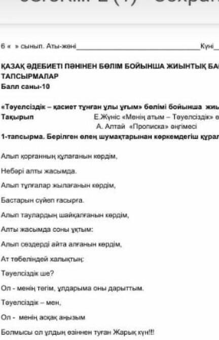 Көркемдегіш құралдарды табу керек