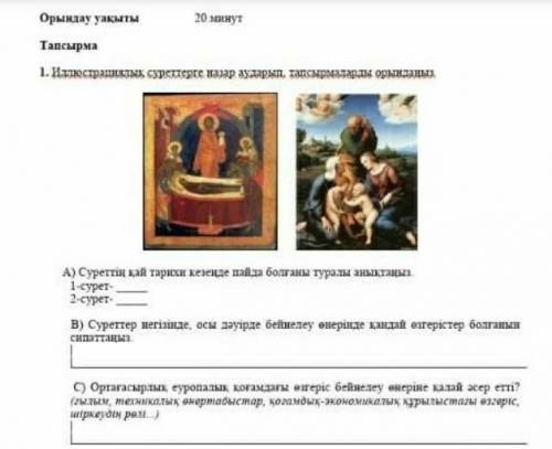 Көмектесіңдерші өтінем өтірік өтірік жассаң бан берем 
