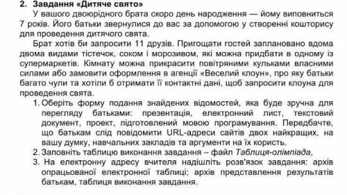 Задание по информатике , очень 