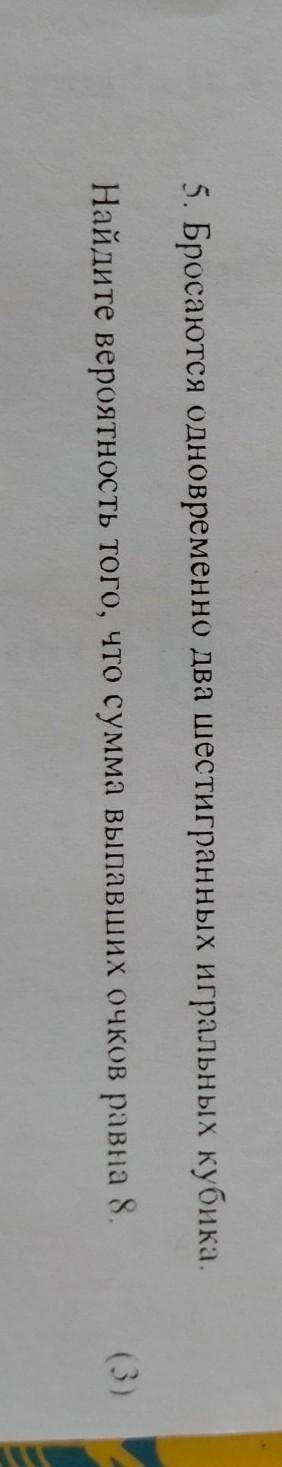 очень нужно. Если можно, то с объяснением на листке. Заранее благодарю