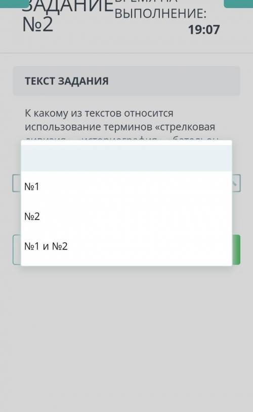 умоляюю К какому из текстов относится использование терминов стрелковая дивизия, историография,
