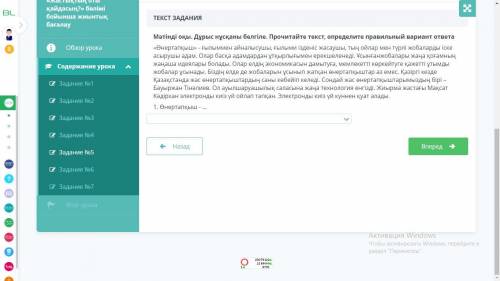 Да СОР 7 класс по каз яз тема «Жастықтың оты қайдасың?» бөлімі бойынша жиынтық бағалау здесь задани