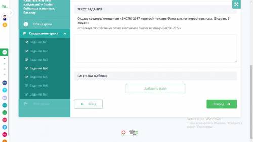 Да СОР 7 класс по каз яз тема «Жастықтың оты қайдасың?» бөлімі бойынша жиынтық бағалау здесь задани