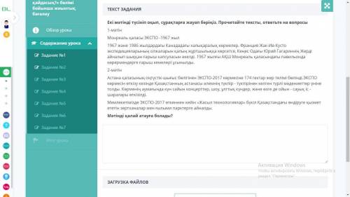 Да СОР 7 класс по каз яз тема «Жастықтың оты қайдасың?» бөлімі бойынша жиынтық бағалау здесь задани