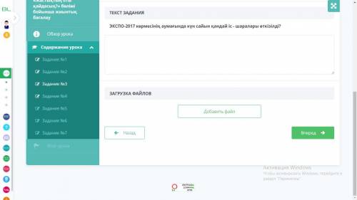 Да СОР 7 класс по каз яз тема «Жастықтың оты қайдасың?» бөлімі бойынша жиынтық бағалау здесь задани
