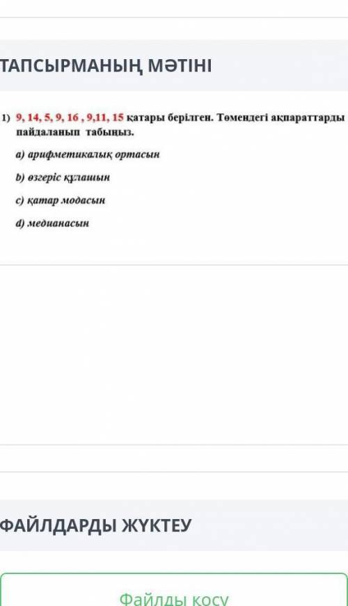 БЖБ 6 СЫНЫП МАТЕМАТИКА 4 ТОҚСАН