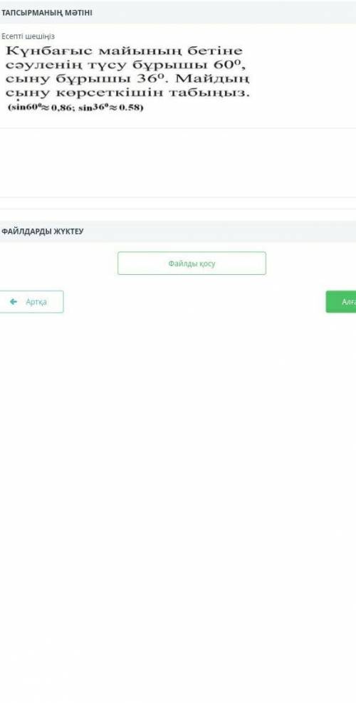 Физика онлайнмектеп комектесиндерш