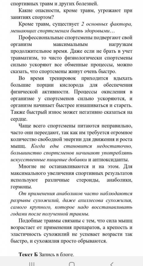 Сочинение эссе на тему здоровье по текстам за и против 