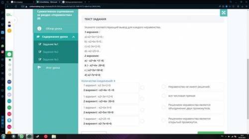 Укажите вывод для каждого неравенства 1 вариант