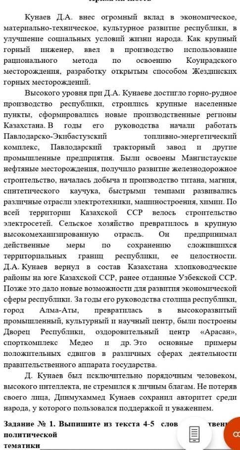 Сор по русскому языку, за раздел Знаменитые люди 9класс