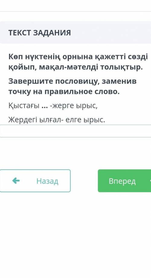 там варианты ответов кар ,кым ,жаздаСОР 