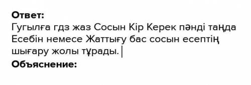 2. КМ, КТ және КN сәулелерін сызыңдар. Пайда болған үш бұрышты белгіленулерімен жазыңыздар. ​