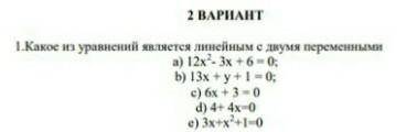 Какое уравнение является линейным с двумя переменными УМОЛЯЮ 