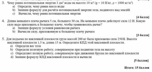 физика 7 класс сор нужно быть дано решение ответ