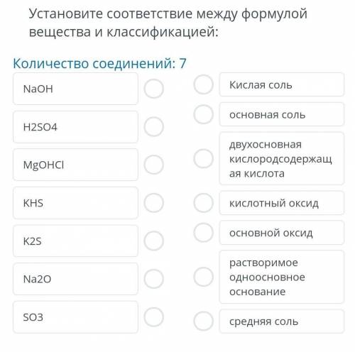 Установите соответствие между формулой вещества и классификации.