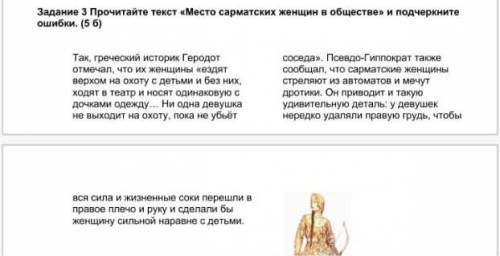 Прочитайте текст Место саратовских женщин в обществе и подчеркните ошибки,