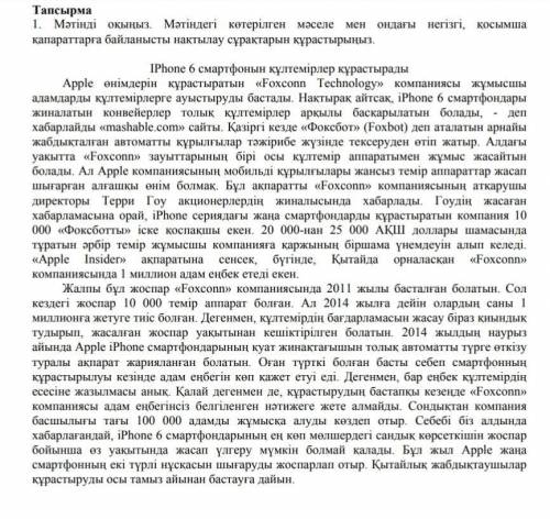 Сұрақтар Жалпы мазмұнға байланысты Нақты ақпараттарға байланысты Қосымша ақпараттарға байланысты 1)