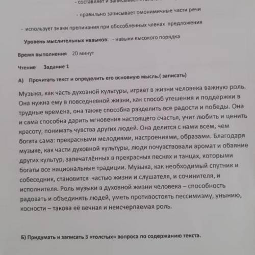 А) основная мысль Б) 3 Толстых ворсов