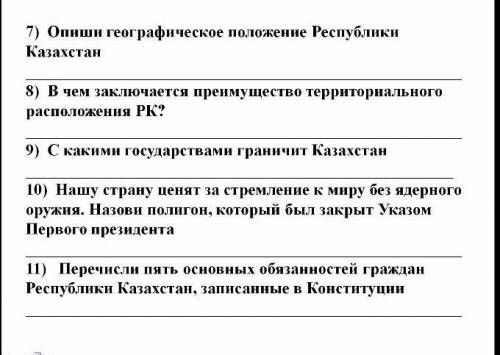 Познание мира 3 КЛАСС! ФОДам 47Б