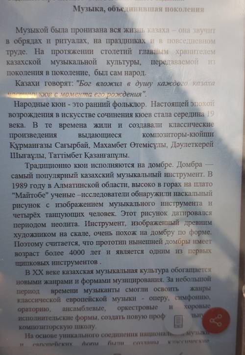 1. Выпишите ключевые слова/словосочетания.