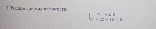 Решите систему неравенств х-4≥0 х2-2х-15<0​