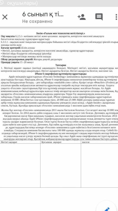 IPhone 6 смартфонын құлтемірлер құрастырды бойынша қосымша , негізгі, мәселе.Жазу керек 