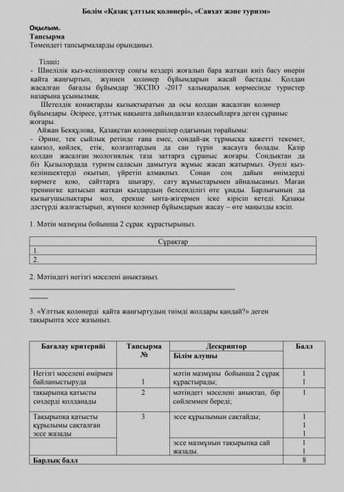 послание балы одаю очень надо ответдам каронку