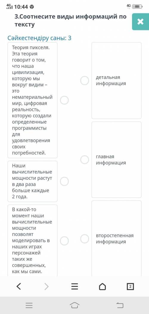 8 БЖБ орыс тілі 4 токсан Мне нужно