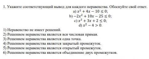 решить задачу по алгебре 