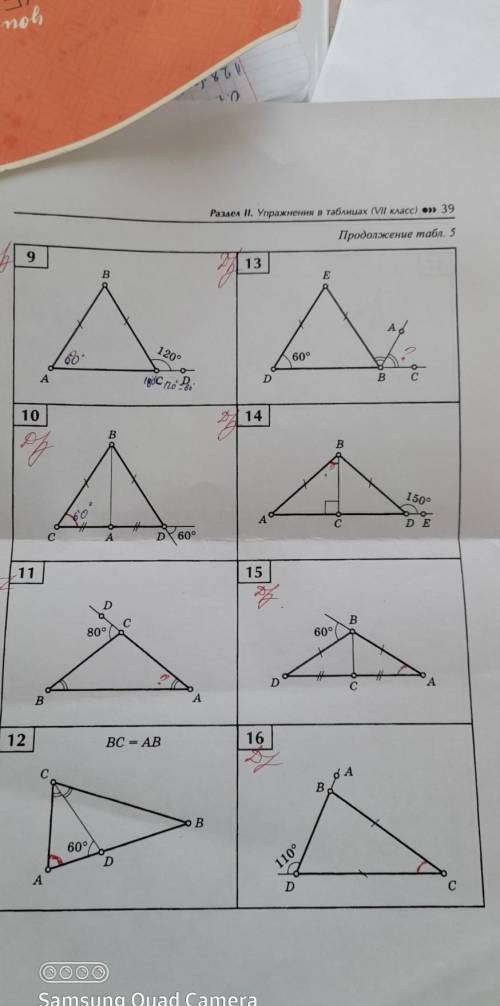 найти хоть одну кроме 9)10)