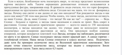 сор по русскому языку,нужно составить диалог по этому тексту, сроч