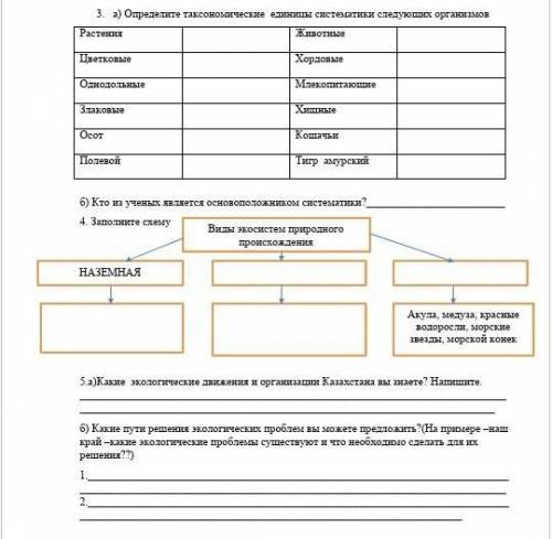 Сор от 3 до 5можете зделать просто болше у меня нет