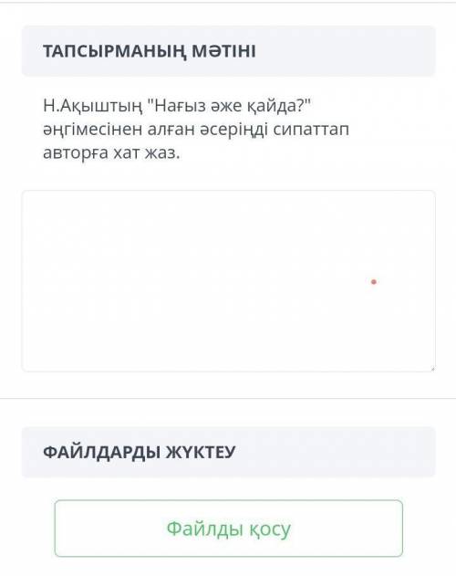 С верху картинка нажмите на красный