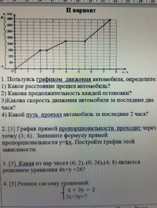 Сор по математике 6 класс НУЖНА . ОТМЕЧУ КАК ЛУЧШИЙ