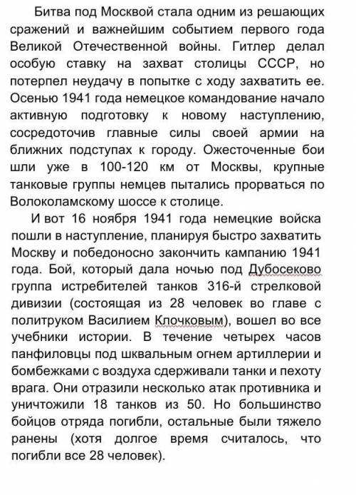 Найдите эпитеты/слова с переносным значением / метафоры