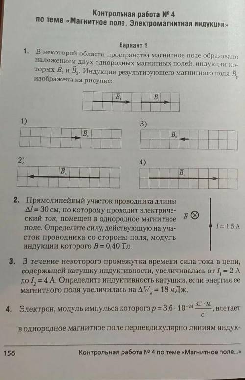 Кому не трудно, решите . У меня ответы есть, но решения нету.​