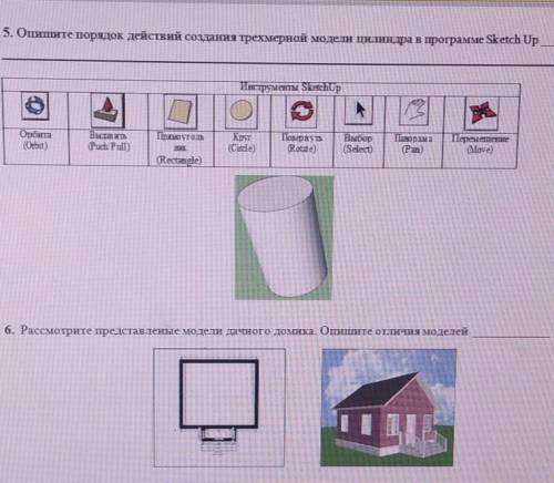 Сор по информатике 7 класс 4четверть 