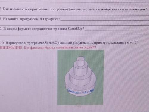 Сор по информатике 7 класс 4четверть 