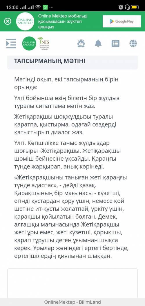Прочтите текст и выполните одно из двух заданий: напишите описательный текст о известной вам звезде