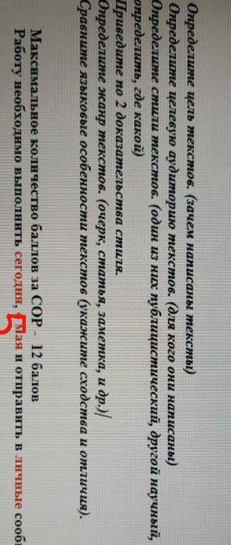 8 класс... русский язык! СОР нужно отдать ответы сегодня 