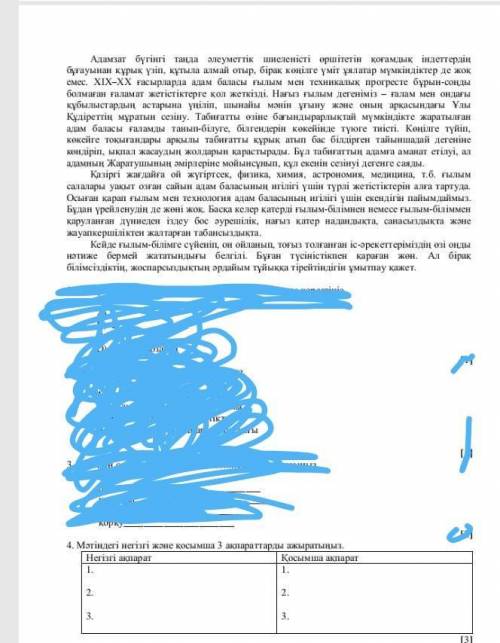 Көмек қазақ тілі тут только 4 задание 